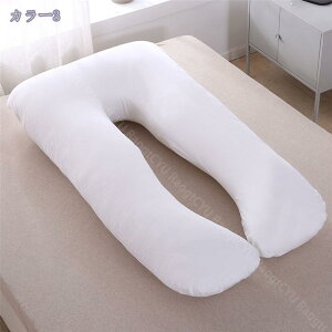 抱き枕 抱きまくら 枕 クッション 男女兼用 体圧分散 ふわふわ 腰枕 快眠グッズ 背もたれ 横向き寝 U字枕 誕生日 ギフト 洗える だきまくら U型 ロング 抱かれ枕 うつぶせ寝 極上の肌触り 多