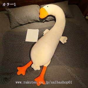 500円OFFクーポン 抱き枕 長い 可愛い ぬいぐるみ L字 抱きまくら 男性 女性 洗える 大きい だきまくら ロング プレゼント かわいい おしゃれ インテリア 雑貨 背もたれ クッション キッズ ダイ