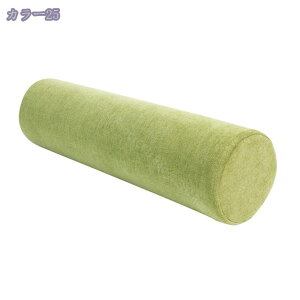 寝返りしやすい 筒型 抱きまくら ロング クッション 90×20cm 長い だきまくら 横向き寝 取り外し可能で洗浄可能な枕カバー 枕 抱き枕 だき枕 洗える 円柱 横寝枕 横向き 授乳 妊婦 マタニティ