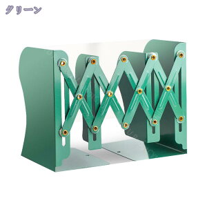 本立て ブックスタンド 伸縮 ブックエンド 折りたたみ 仕切りスタンド 伸縮自在 卓上収納 丈夫 スチール ブックエンド 倒れない ファイル 雑誌 新聞 書類入れ 金属製 多機能 本棚 机上収納