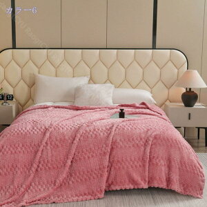 毛布 ブランケットもこもこ毛布 あったかい ふわとろ毛布 シングル セミダブル ダブル 超やわらかい ふわふわ もうふ 掛け毛布 ひざ掛け 肌ふとん マイクロファイバー厚手 吸湿発熱 静電気