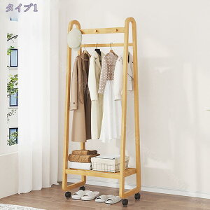 1000円OFFクーポン ハンガーラック 天然竹製 2段棚 洋服掛け ラック ワードローブ クローゼット 洋服ラック コートハンガー 洋服掛け スタンド 衣類収納 頑丈 大容量 スリム おしゃれ ハンガー