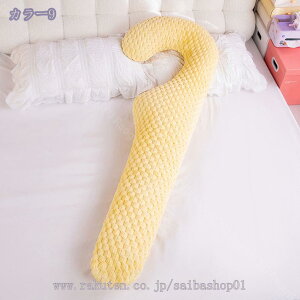 777円OFFクーポン 抱き枕 長い枕 だきまくら 接触冷感クール枕 ロング枕 カバー洗える 子供用枕 足枕 就寝用 背もたれ 妊婦 クッション 夏用 ロングクッション 肌触り 洗える 背当たれ ストレ