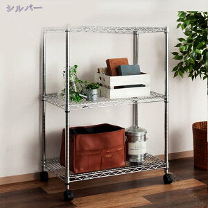 収納 ラック スチールラック 3段 収納シェルフ スチールシェルフ 高90 インテリアラック インテリアシェルフ スチール オープンラック 収納ラック キッチンラック キャスター付き シェルフ