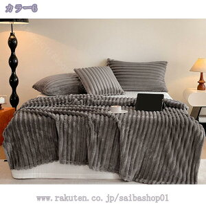 毛布 ブランケット マイクロファイバー 超やわらかい ふわふわ もうふ フランネル掛け毛布 ひざ掛け 肌ふとん 柔らかく フランネル おしゃれ 北欧 厚手 静電気防止 四季適用 暖かい 掛け布