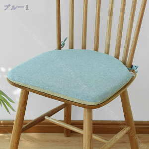 シートクッション ひも付き 馬蹄形 低反発 椅子クッション 座布団 ダイニングチェア クッション ダイニング オフィス チェアパッドト 四季通用 シンプル 座面クッション 滑り止め シートク