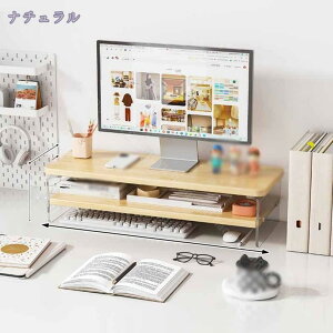 777円OFFクーポン モニター台 透明 机上台 二段式 パソコン台 収納便利 コンパクト 家庭用 オフィス モニター台 アクリル製 モニタースタンド PCスタンド キーボード収納 組み立て不要 省スペ