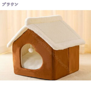 ドーム型ベッド 犬 洗濯可能 猫 ベッド ハウス 室内 冬 ペットベッド 暖かい おしゃれ ペットハウス ふわふわ もこもこ 犬用ベッド ネコベッド 滑り止め 防寒 寒さ対策 子犬 小型犬 ねこ 猫用
