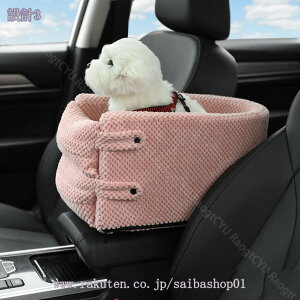 犬 車 ドライブボックス 小型犬 中型犬 ペット用ドライブボックス 飛び出し防止 車用 洗える 軽自動車 犬 猫 旅行 ペット ドライブベッド 車用ペットシート 犬/猫用 車載用ソファー お出かけ