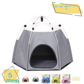 500円OFFクーポン 猫用ベッド テント型 ペットハウス 犬 猫 テント キャットハウス 通気性 防風 軽量 テント マットレス付き 耐え噛み 小型犬 猫 屋外 折りたたみ 組立簡単 洗える 四季通用 ペット用品 室内 御洒落 犬用ベッド かわいい RaogtCYU