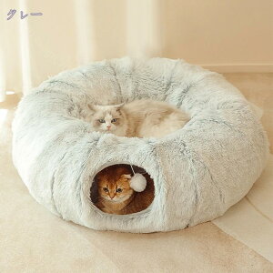 1000円OFFクーポン 猫ベッドトンネル ドーナツ型 猫ベッド 猫の洞窟 ペットベッド 洗える 折りたたみ式 取り外し可能 お手入れ簡単 屋内 室内用 ソフト ぐっすり眠れる 滑り止め 運動不足の改