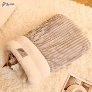 777円OFFクーポン 猫 ベッド 冬 猫 ハウス 冬 ペット用寝袋 キャットハウス 暖かい ふわふわ ペットハウス ペットベッド 猫 寝袋 寝床 洗える 冬用ハウス 保温防寒 寒さ対策 猫犬小動物用 ペッ