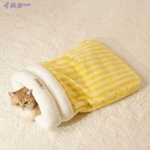777円OFFクーポン 猫 ベッド 冬 猫 ハウス 冬 ペット用寝袋 キャットハウス 暖かい ふわふわ ペットハウス ペットベッド 猫 寝袋 寝床 洗える 冬用ハウス 保温防寒 寒さ対策 猫犬小動物用 ペッ