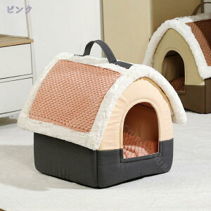 1600円OFFクーポン ペットハウス 冬 もこもこ 猫 ベッド 犬 ベッド ドーム 猫ハウス ドーム型 暖かい ペットクッション 保温 ふわふわ 洗える 通年 滑り止め 防寒 暖かい 小型犬 子犬 猫用 かわ