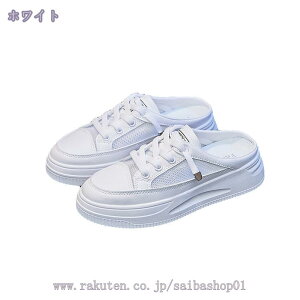 スリッポン レディース スニーカー 厚底 かかとなし メッシュ ローカット 通気性 履きやすい レースアップ サマー カジュアル 手を使わずに履ける靴 夏 美脚 白 ホワイト 歩きやすい 厚底ス