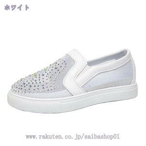 1000円OFFクーポン 厚底 メッシュ スリッポン スニーカー レディース 厚底スリッポン ローファー 大人 靴 おしゃれ かわいい シューズ カジュアル キラキラ レディース靴 疲れにくい オシャレ