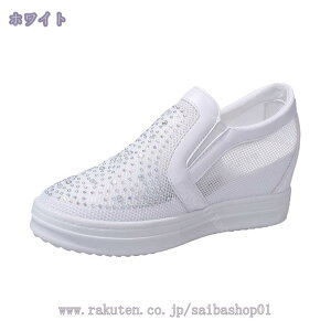 インヒールスニーカー レディース スリッポン 通気性 美脚 シークレットシューズ 厚底 オシャレ フラット 快適 プラットフォーム 柔らかい 身長アップ 通学 通勤 歩きやすい ウェッジソール