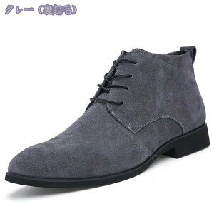 チャッカブーツ 本革 大きいサイズ レースアップブーツ ロングノーズ ショートブーツ 靴 黒 ビジネスシューズ メンズ 革靴 紳士靴 男性用 小さいサイズ ポインテッドトゥ 仕事 通勤 結婚式