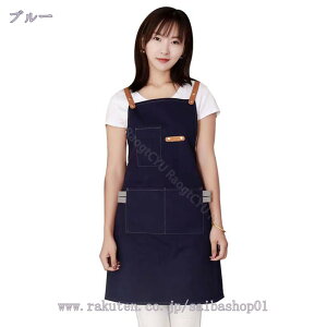 エプロン H型 カフェ風 夏用薄いエプロン 無地 ロングエプロン 肩掛け ポケット付き H型エプロン キャンバス 厚手 調節可能 動きやすい シンプル おしゃれ 園芸 キッチン カフェ 保育園 家庭