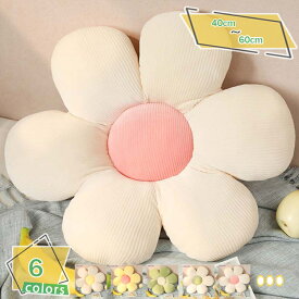 460円OFFクーポン かわいい座布団 クッション ざぶとん 花形 椅子のクッション オフィス?畳?椅子?車用?自宅用 通勤 通学 在宅 勤務 大きいサイズ ぬいぐるみ 柔軟 快適 ソファシート両面使用 低反発 心地いい 気持ちいい RaogtCYU