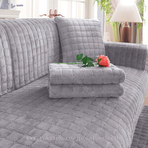 ペットソファーカバー ソファーカバー ソファーシーツ 室内マット ペット用品 滑り止め キルティング保護 肘付き チェア用カバー 傷防止 爪とぎ防止 四季適用 1ピース そふぁーかばー 110*240