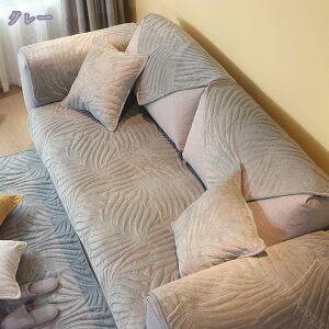 ペットソファーカバー ソファーカバー ソファーシーツ カウチソファカバー 傷防止 滑り止め キルティング保護 厚手 背もたれカバー 防塵 ソファ保護 模様替え リーフ柄 替えカバー 90*180 ラ