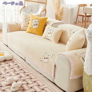 ペットソファーカバー ソファーカバー ソファーシーツ カウチソファカバー 犬猫対策 滑り止め キルティング保護 厚手 背もたれカバー 防塵 ソファ保護 模様替え 無地 替えカバー 90*160 ライ