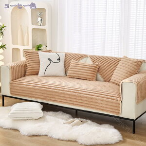 777円OFFクーポン ペットソファーカバー ソファーカバー ソファーシーツ ソファー保護カバー 防塵 防汚 ペット用品 おしゃれ 室内マット ズレにくい キルティング保護 三人掛け 無地 マルチ
