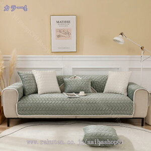 防寒対策 ソファーカバー ソファカバー 2人掛け 三人掛け L型 カウチカバー 肘付き 肘あり マルチカバー 洗える キルティング 北欧 滑り止め 厚手 保温 マイクロファイバー 肌に優しい 春 夏