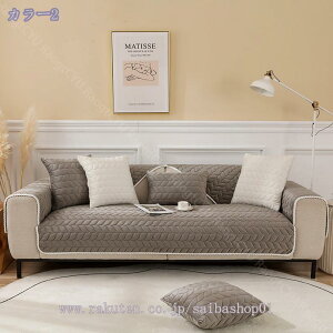 1000円OFFクーポン 防寒対策 ソファーカバー ソファカバー 2人掛け 三人掛け L型 カウチカバー 肘付き 肘あり マルチカバー 洗える キルティング 北欧 滑り止め 厚手 保温 マイクロファイバー