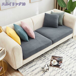 300�~OFF�N�[�|�� �\�t�@�J�o�[ �X�g���b�` ���n �\�t�@�[���ʃJ�o�[ 1�l�|�� 2�l�|�� �I�Ȃ� �􂦂� �����邾�� ����~�� �L�k�f�� ����h�~ �l�G�K�p �\�t�@�[�J�o�[ ����Ȃ� �V���v�� �k��