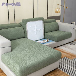 760円OFFクーポン ソファーカバー 2人掛け 3人掛け 肘なし 一人掛け かけるだけ 滑り止め 伸縮素材 洗える 夏 秋 冬 春 ストレッチ 肘無し ソファー座面カバー 伸びる 2人 3人 ソファカバー フィ