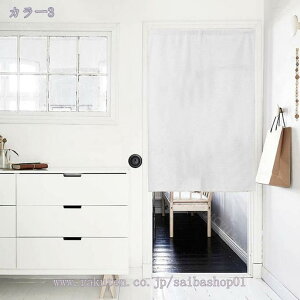 のれん 暖簾 無地 厚手 間仕切り 爽やか 80*120cm ドアカーテン 壁飾り おしゃれ 90*150cm 冷暖房 簡約 和風暖簾 脱衣所 子供用 洗面室 玄関 廊下 リビング 一人暮らし 間仕切り 簡約 防寒 母の日