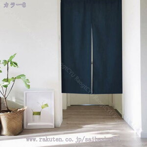 777~OFFN[| ̂  Ռ90 150cm ډB g a Ԏd؂J[e  Ki (85x150 x[W) HX o 85cm×150cm R[q[ ̂ډB Ռ Ԏd؂J[e 