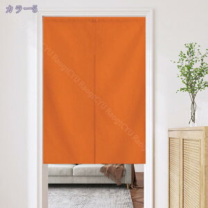 のれん 暖簾 無地 厚手 間仕切り 爽やか 80*120cm ドアカーテン 壁飾り おしゃれ 90*150cm 冷暖房 簡約 和風暖簾 脱衣所 子供用 洗面室 玄関 廊下 リビング 一人暮らし 間仕切り 簡約 防寒 母の日