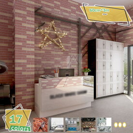 500円OFFクーポン 壁紙シール 剥がせる レンガシール 3D壁紙 レンガ調 立体感あり リフォームシート のり付き DIY 防水 防汚 防カビ 耐熱 賃貸OK キッチン ホワイト グレーコーヒー レンガ柄 葉柄 カッティングシート 北欧風 ふすま紙 シールタイプ 賃貸適用 RaogtCYU