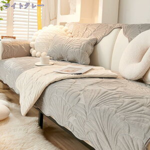 ペットソファーカバー ソファーカバー ソファーシーツ ソファー保護カバー 防塵 防汚 ペット用品 おしゃれ 室内マット 滑り止め キルティング保護 快適 無地 替えソファカバー 110*240cm 薄い