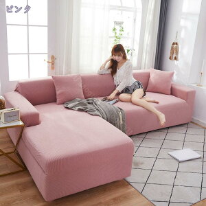 500�~OFF�N�[�|�� �\�t�@�J�o�[ �\�t�@�[�J�o�[ 2�l���� �X�g���b�` �L�k �X���b�v ���n ���炩 �D�������G�芴 �I�t�� �\�t�@�[�ی�J�o�[ �C���e���A �������� ���� �R�[�q�[ �k�� �\�t�@