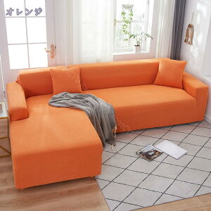 500�~OFF�N�[�|�� �\�t�@�J�o�[ �\�t�@�[�J�o�[ 2�l���� �X�g���b�` �L�k �X���b�v ���n ���炩 �D�������G�芴 �I�t�� �\�t�@�[�ی�J�o�[ �C���e���A �������� ���� �R�[�q�[ �k�� �\�t�@