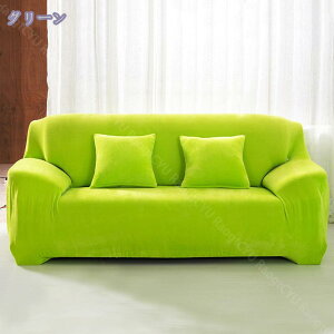 1000�~OFF�N�[�|�� �\�t�@�[�J�o�[ ������� �I�t�� ����~�� ���n �X�g���b�` �L�т� �{�[�_�[ �������� �� �L �܂Ƃ��h�~ �L�Y�h�~ ����~�� ��̌^ �I�|�� �I�t�� �C���e���A �}���`�J�o�[ 