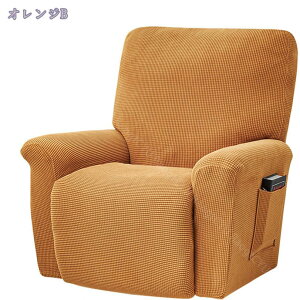 ソファカバー カウチ 1人掛 ストレッチ 伸びる ハイバック 欧米風 あったか 犬 猫 爪とぎ傷の保護 スリップ 水洗い 便利なポケット おしゃれ 替えカバー インテリア マルチカバー ソファーか