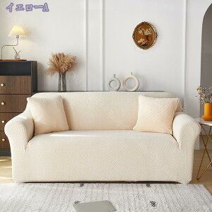 1000�~OFF�N�[�|�� �\�t�@�J�o�[ �t�B�b�g 3�l���� �I�t�� ���_�� �X�g���b�`�t�B�b�g�^�C�v �L�k�f�� ���n �L�т� �_�炩�� �k���f�U�C�� ������ ��̌^ �Y���Ȃ� �􂦂� �\�t�@�[ �J�E�` �I