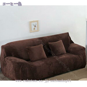 500�~OFF�N�[�|�� �\�t�@�[�J�o�[ ������� 3�l�|�� �X�g���b�`�f�� ���n ����~ �h�o ���_�� �_�炩�� ���K 1�l�|�� 2�l�|�� �����邾�� �܂Ƃ��h�~ �I�t�� �X�g���b�`�t�B�b�g�^�C�v �t�B�b