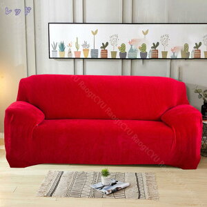 マルチカバー ストレッチ 無地 伸びる 一体型 ぴったりタイプ 大判 モダン 肘付き 柔らかい 肌触りいい 洗える ウォッシャブル ズレにくい 伸縮性あり 汎用 折り畳み インテリア マルチカバ