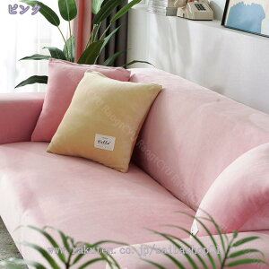 ソファカバー おしゃれ 3人がけ 肘付き 新生活 ストレッチフィットタイプ 伸縮素材 無地 伸びる 柔らかい 欧米風 お洒落 一体型 ズレない 洗える ソファー カウチ 肘付きソファ キズ れ防止