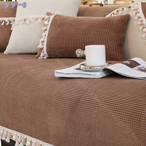 あったかソファカバー 冬用 ソファーパッド 2人掛け 三人掛け ソファーカバー マイクロファイバー もこもこ 厚手 フリンジ 縁取り かわいい 肌に優しい 柔らかい 傷防止 ソファ 保護カバー