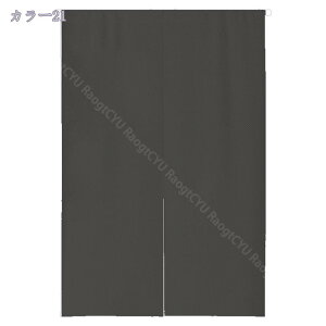 のれん 暖簾 無地 厚手 間仕切り 爽やか 80*120cm ドアカーテン 壁飾り おしゃれ 90*150cm 冷暖房 簡約 和風暖簾 脱衣所 洗面室 玄関 廊下 リビング 一人暮らし 間仕切り 簡約 防寒 母の日 綿麻 春 R