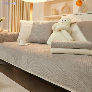 ペットソファーカバー ソファーカバー ソファーシーツ カウチソファカバー 滑り止め 爪とぎ防止 洗える おしゃれ ソファー保護カバー 汚れ防止 傷防止 肘付き キルティング 犬猫用シート 70
