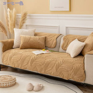 300�~OFF�N�[�|�� �\�t�@�[�J�o�[ �\�t�@�[�V�[�c �I�V���� �V���v�� �}���`�J�o�[ �_�炩�� �܂��� �Y�� �t�� ���L�΍� �\�t�@�[�}�b�g �Y���Ȃ� �ʋC �����}�b�g �\�t�@�[�ی� ���h�~ �h