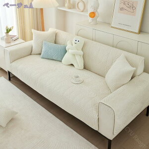 1000円OFFクーポン ペットソファーカバー ソファーカバー ソファーシーツ 室内マット ペット用品 ズレにくい キルティング保護 模様替え ソファー掛けカバー 傷防止 爪とぎ防止 四季適用 1ピ